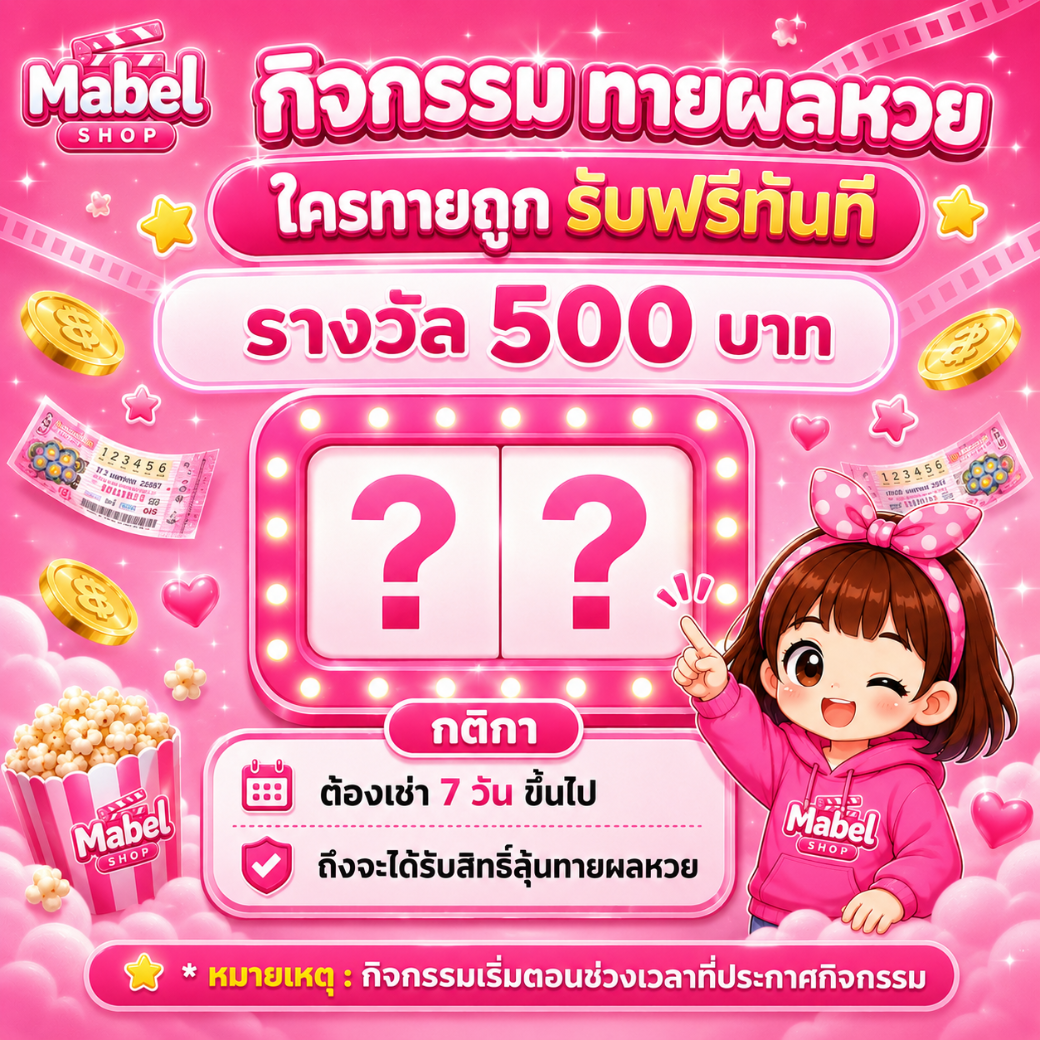 Promotion 1