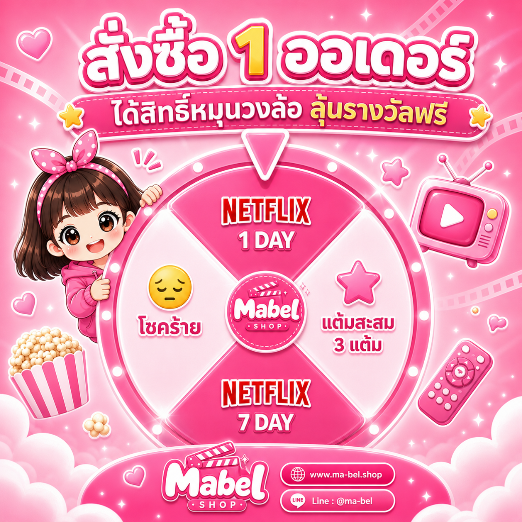 Spin promotion banner